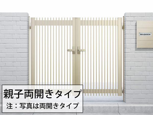 YKKAP シンプレオ門扉2型 親子開き 門柱仕様 04・08-12 HME-2 『たて格子デザイン』 - 5