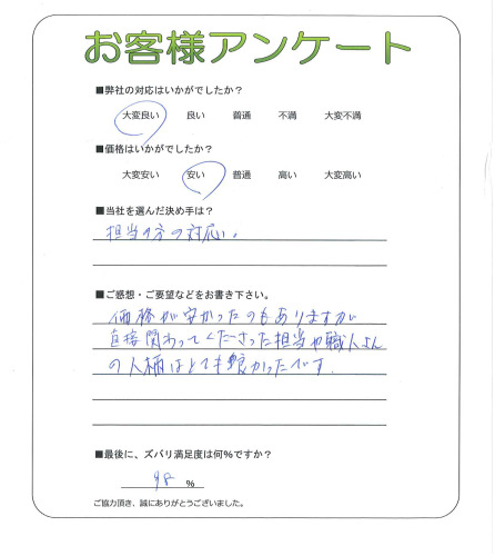 兵庫県加西市　K様