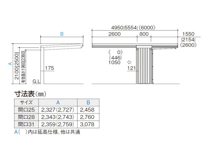 四国化成 木製調 マイポートNeo 寸法図 1台