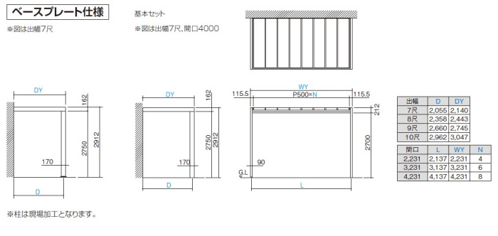 四国化成 木製調Ｆリード テラス憩 寸法図