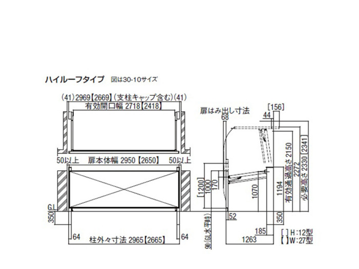 LIXIL 木製調ワイドオーバードアS3型 寸法図 手動 標準タイプ