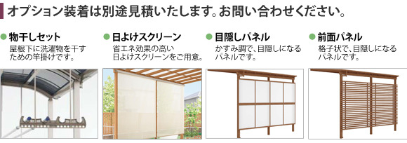 正規】四国化成フル木製調 アレグリアテラス1階用 テラス屋根を値引40