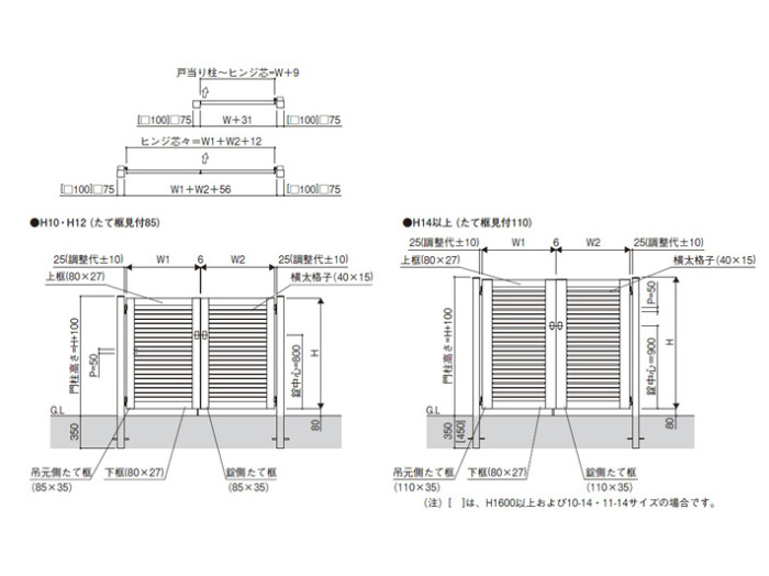 YKKAP シンプレオ門扉4型 両開き 門柱仕様 08-20R HME-4 『たて太格子デザイン』 - 2