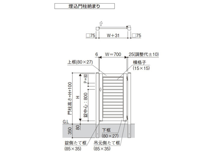 YKKAP シンプレオ門扉5型 片開き 門柱仕様 09-12 HME-5 『横目隠しデザイン』 - 2