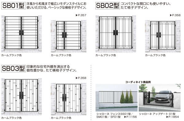 正規】YKKAPシャローネSB01型片開き 門扉を値引45%工事販売