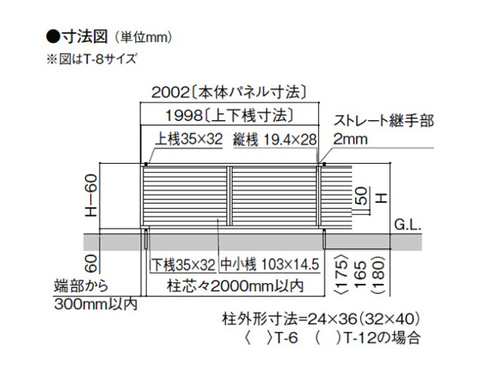 LIXIL AB YT2型 採光ルーバー 寸法図