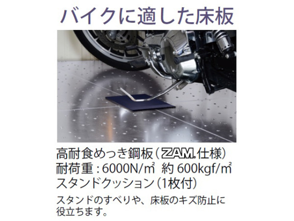タクボ物置　バイクシャッターマン（床付き）　多雪型　標準型　BS-S2529　『自転車・バイクの盗難対策に　バイクガレージ』 - 2