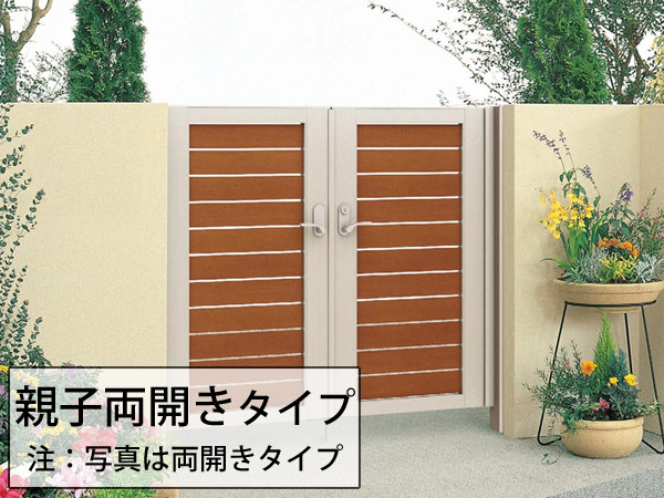 正規】YKKAP木製調 ルシアスW08型 横目隠し両開き(親子) 門扉を値引45%工事販売