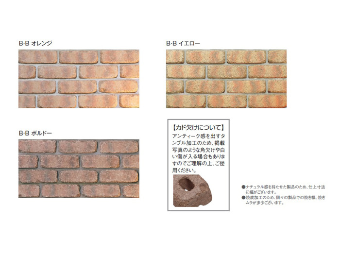 正規 東洋工業ベイク ブリック ウォールレンガ 塀 ブロック積みを値引7 工事販売