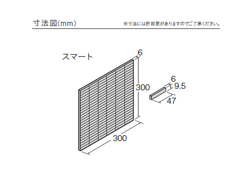 正規】ユニソンファミアージュモザイク スマート壁タイル 塀・ブロック