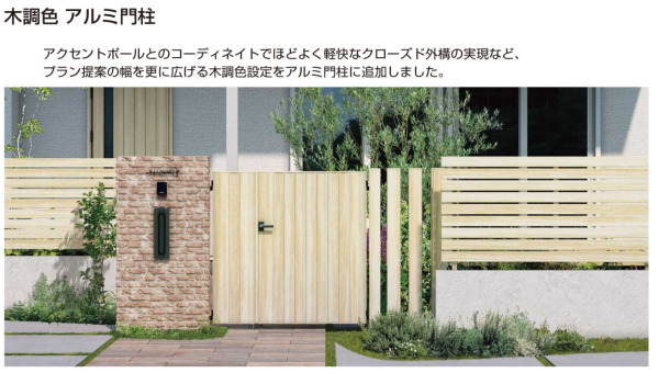 正規】YKKAP木製調 ルシアスW04型 たて板張り片開き 門扉を値引45%工事販売