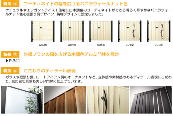 正規】YKKAP木製調 ルシアスS03型 たて太格子片開き 門扉を値引45%工事販売