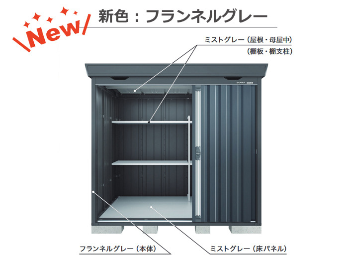 正規】イナバフォルタ 1790×950×2085 FS-1809Sスチール 物置を値引30%工事販売