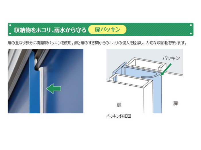 正規】ヨドコウエスモ 2100×650×1913 ESF-2106Aスチール 物置を値引30%工事販売